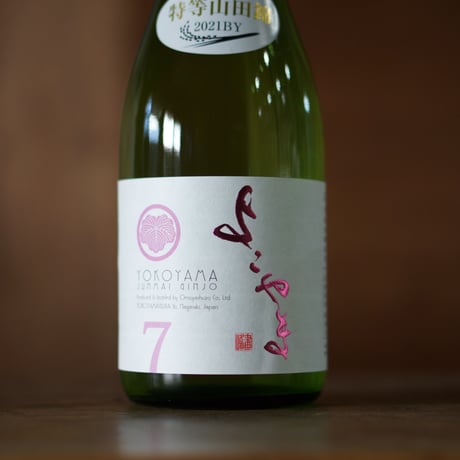 純米吟醸 よこやまSILVER7 生  720ml