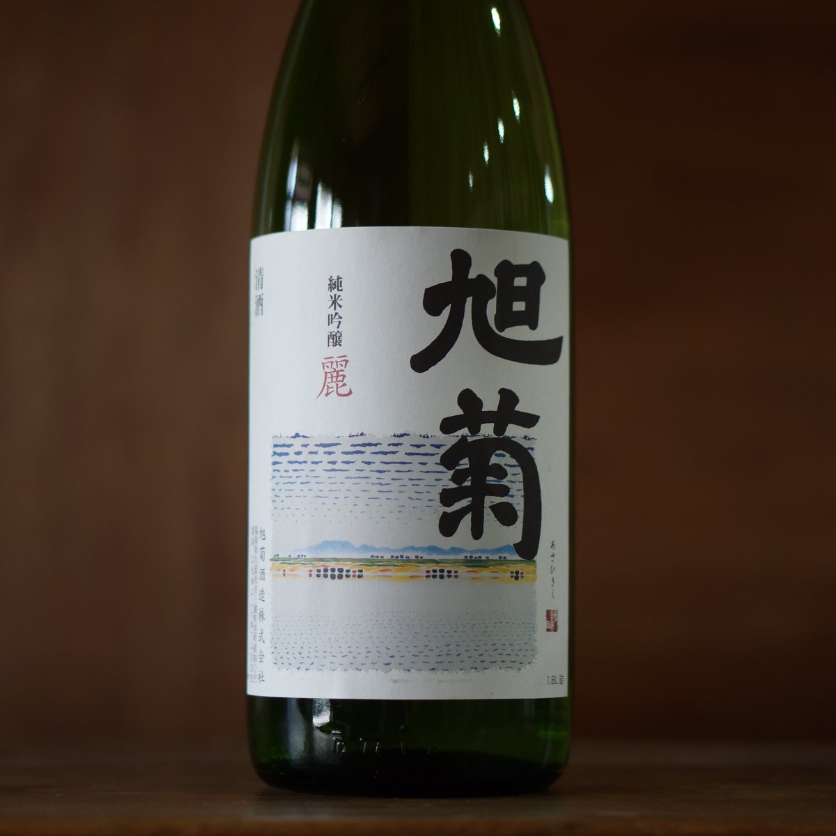 旭菊 純米吟醸 麗 720ml | ノミヤマ酒販 ONLINE SHOP