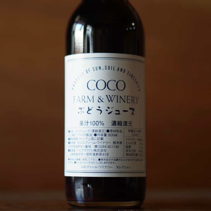 ぶどうジュース 600ml | ノミヤマ酒販 ONLINE SHOP