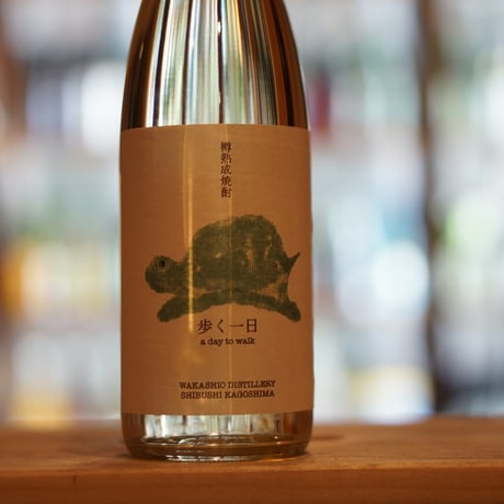 歩く一日 33度 720ml