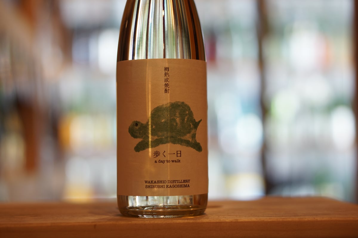 歩く一日 33度 720ml | ノミヤマ酒販 ONLINE SHOP