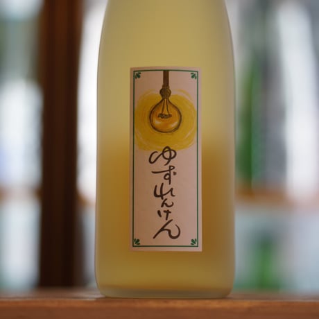 ゆずれんけん　720ml