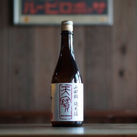 天寶一 山田錦 純米酒 720ml