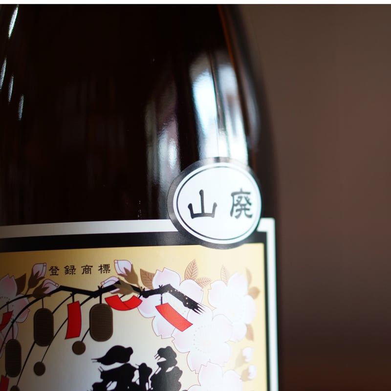 辨天娘 純米酒 山廃／玉栄 1800ml | ノミヤマ酒販 ONLINE SHOP