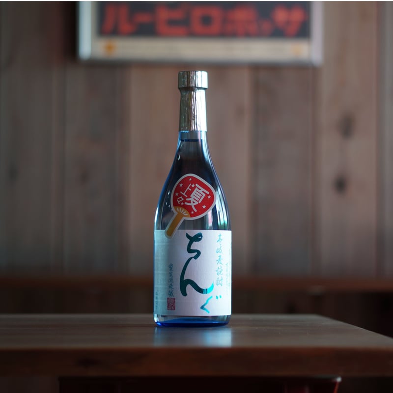 ちんぐ夏上々 720ml | ノミヤマ酒販 ONLINE SHOP
