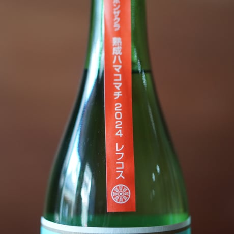 千本桜 熟成ハマコマチ レフコス　720ml