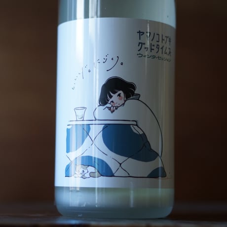 山の壽 純米酒 グッドタイムズ ウィンターセッション 1800ml