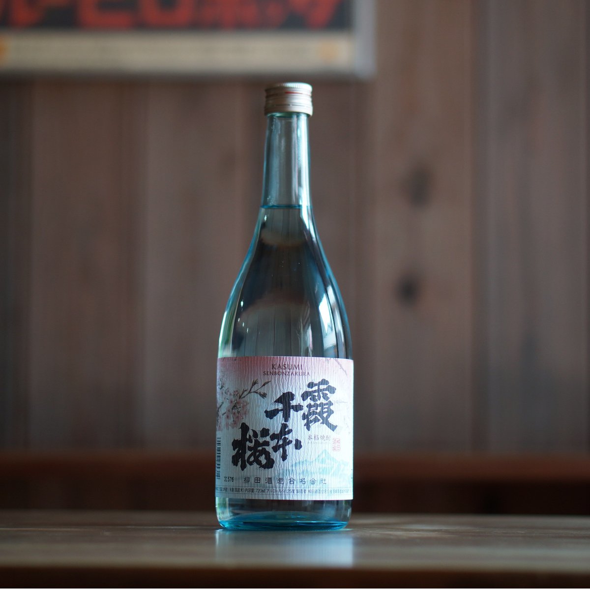 本格芋焼酎　定価24,000円　FUUDOKURA+7 BOX入　最高級 本格芋焼酎 定価24,000円 FUUDOKURA+7 BOX入 最高級 - メルカリ