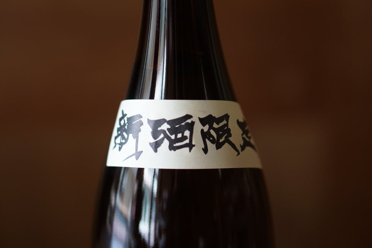 □さつま小町 1800ml 一升瓶 (執印醸造)終売品、透明瓶 【公式】【公認