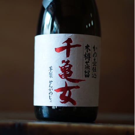 千亀女 紫芋仕込み 720ml