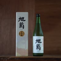 旭菊 純米大吟醸 720ml
