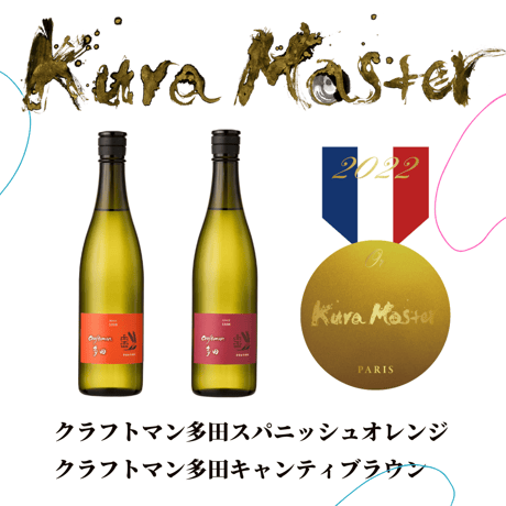 クラフトマン多田 スパニッシュオレンジ 1800ml