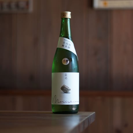 森嶋　美山錦 純米酒  無濾過生原酒 720ml