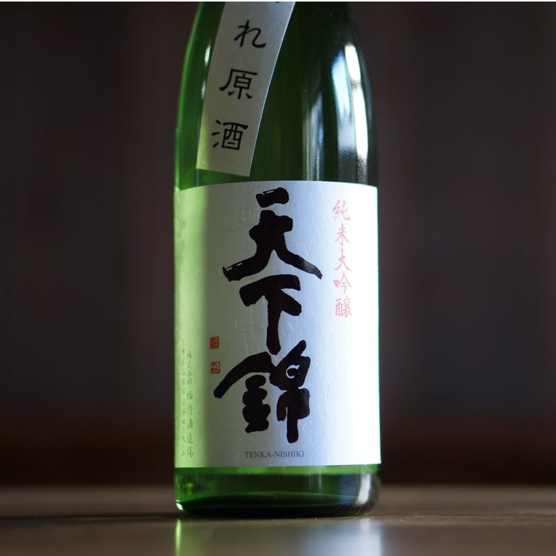 天下の春 大吟醸 1800ml 天下の春 日本酒 大吟醸 【公式通販】