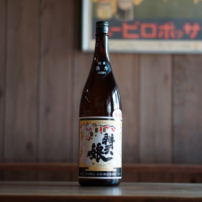 辨天娘 純米酒 生酛／強力 1800ml | ノミヤマ酒販 ONLINE SHOP