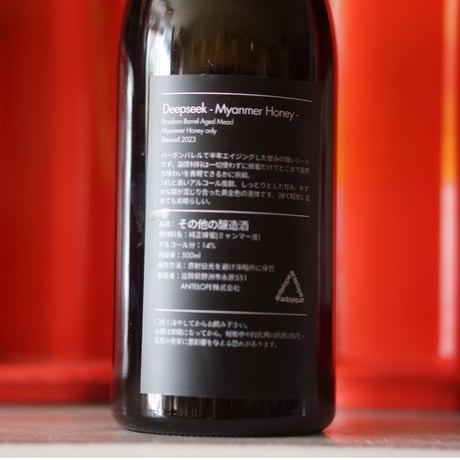 DEEPSEEK - Honey  500ml