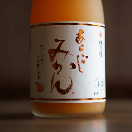 梅乃宿 あらごしみかん720ml