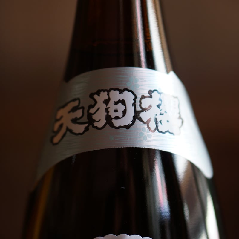 初代の天狗櫻1800ml 天狗櫻 1800ml
