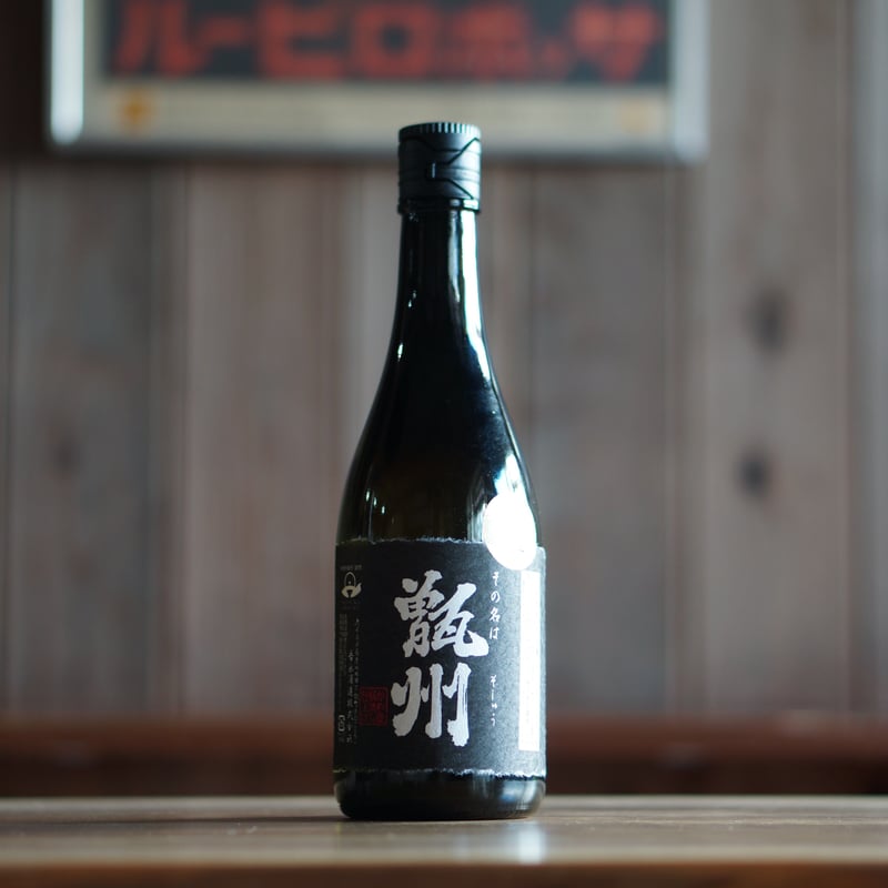 甑州 黒纏 720ml | ノミヤマ酒販 ONLINE SHOP