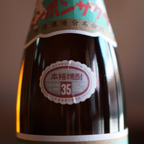 千本桜 35度 720ml