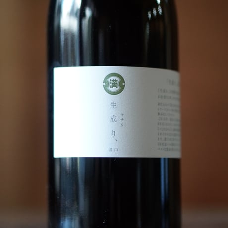 ミツル醤油 生成り 濃口  720ml