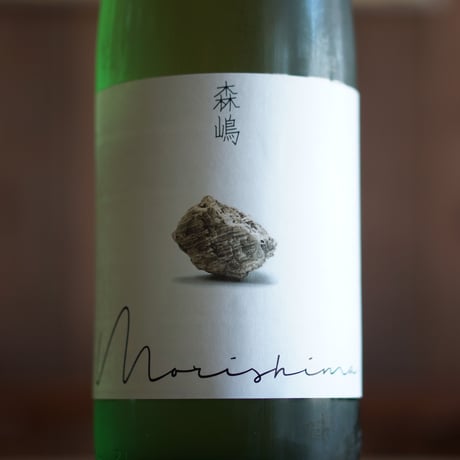 森嶋　美山錦 純米酒  無濾過生原酒 1800ml