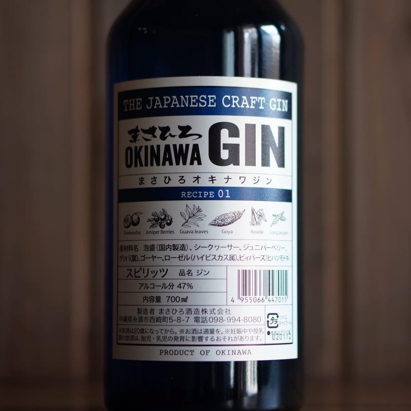 まさひろオキナワジン 700ml | ノミヤマ酒販 ONLINE SHOP