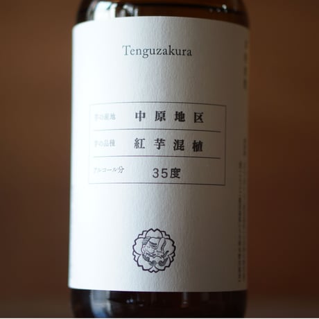 天狗櫻 紅芋混植 (2024年製) 〈宇都地区〉35度 500ml