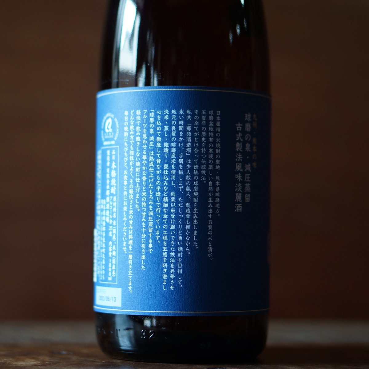 球磨の泉 減圧 25度 720ml | ノミヤマ酒販 ONLINE SHOP 球磨の泉 減圧 25度 720ml | ノミヤマ酒販 ONLINE SHOP