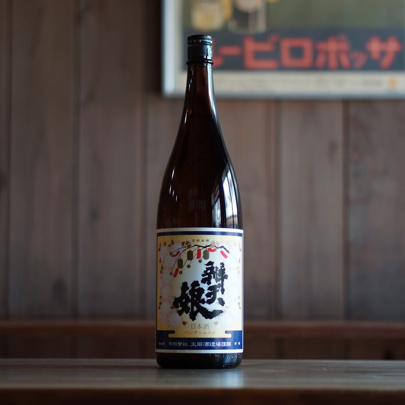 辨天娘 青ラベル(アルコール添加無し普通酒) 1800ml | ノミヤマ酒販