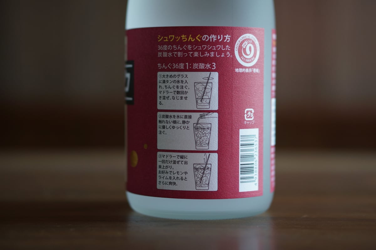 ちんぐサブロック 720ml | ノミヤマ酒販 ONLINE SHOP