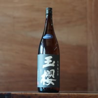 玉櫻 生酛 山田錦 1800ml