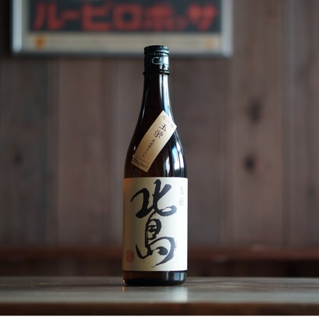 北島 生酛純米 720ml