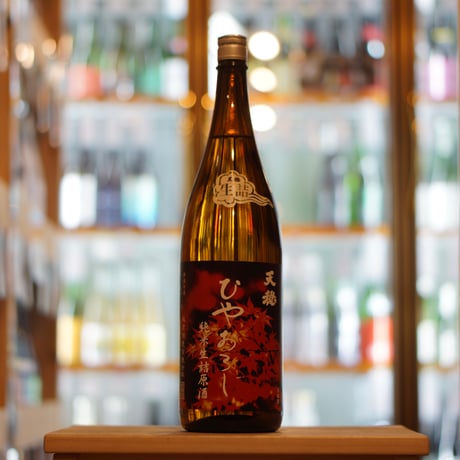天穏 ひやおろし 純米生詰原酒 1800ml