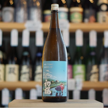 初桜 AS TIME GOES BY 生 1800ml