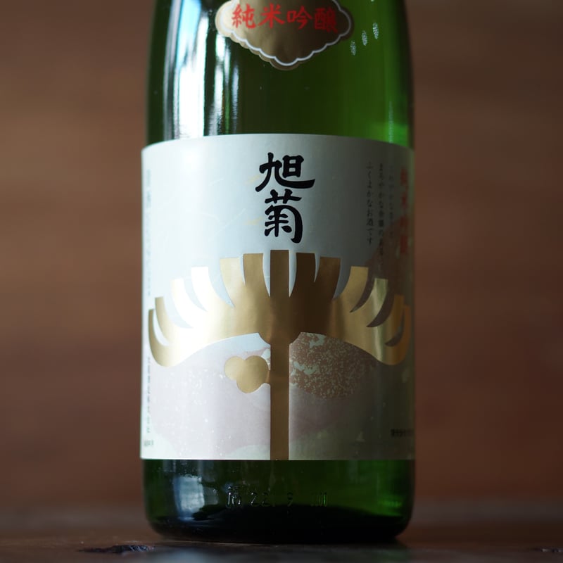 旭菊 純米吟醸 山田錦 1800ml | ノミヤマ酒販 ONLINE SHOP
