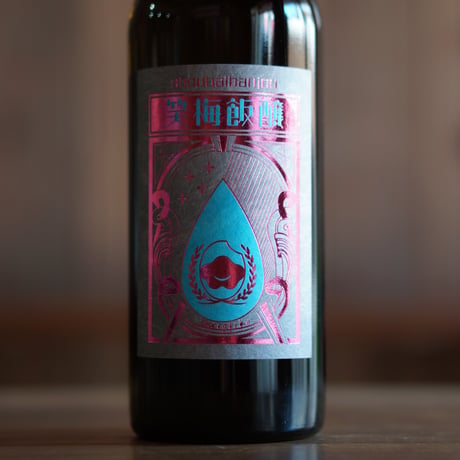 笑梅飯醸 720ml