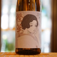 橙華 (nobara△) 1800ml