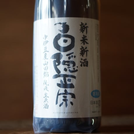 白隠正宗 中伊豆産山田錦純米生原酒 1800ml