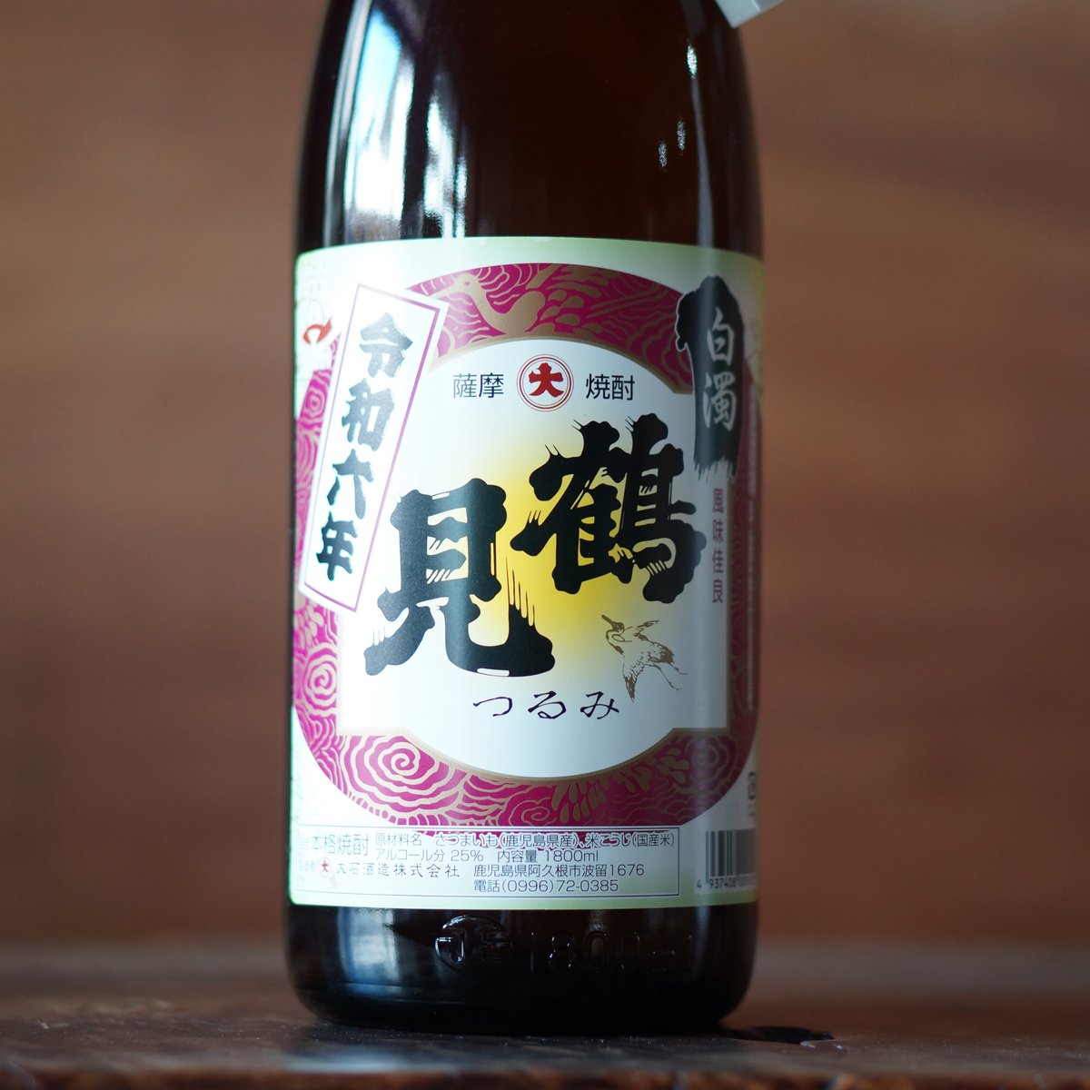 白濁鶴見1800ml | ノミヤマ酒販 ONLINE SHOP