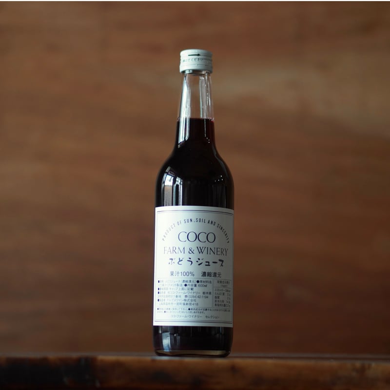 ぶどうジュース 600ml | ノミヤマ酒販 ONLINE SHOP