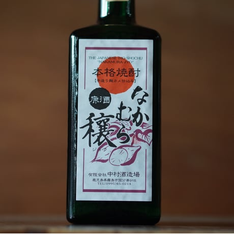 なかむら穣