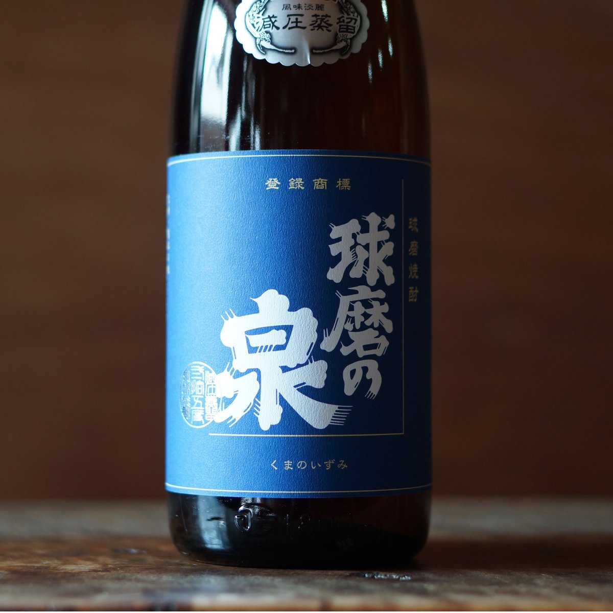 球磨の泉 減圧 25度 1800ml | ノミヤマ酒販 ONLINE SHOP 球磨の泉 減圧 25度 1800ml | ノミヤマ酒販 ONLINE SHOP
