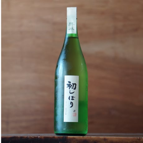 群馬泉 純米 初しぼり 1800ml