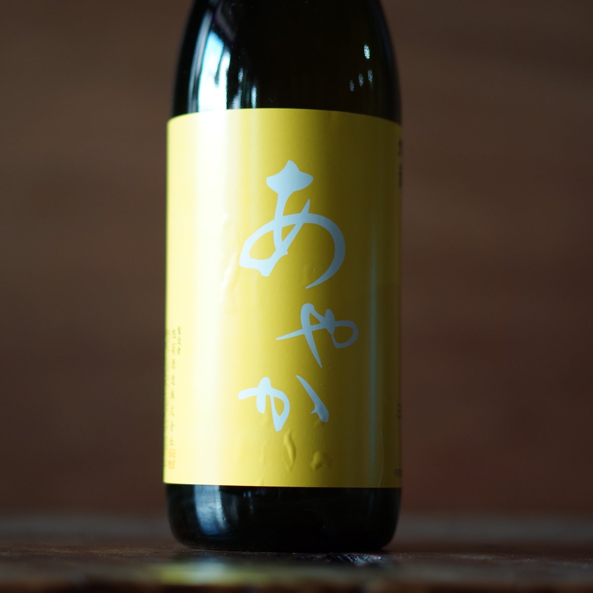 旭菊 あやか 無濾過生原酒 720ml | ノミヤマ酒販 ONLINE SHOP