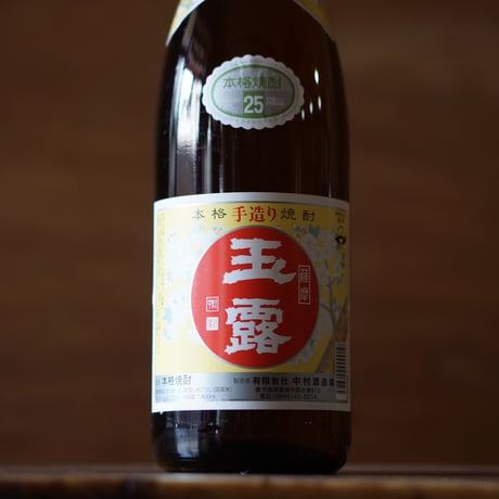 玉露(白) 1800ml