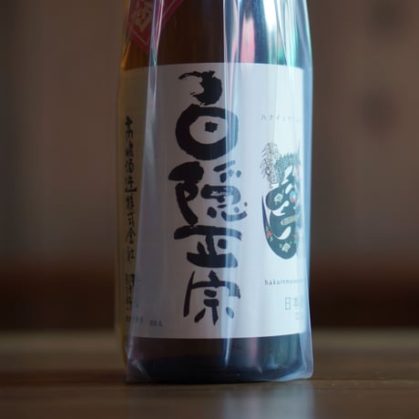 白隠正宗 誉富士 純米酒 720ml