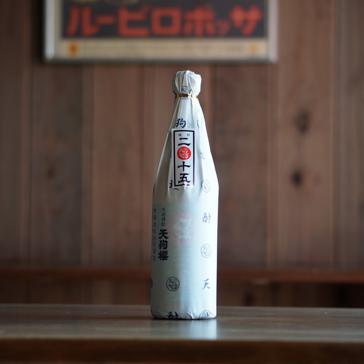 新品 焼酎6本 八幡、しま安納、天狗櫻 南果、鴨神楽 小牧、薩摩茶屋、白玉の露 芋焼酎 天狗櫻 南果R6 2023年製 白石酒造 酒ショップnitto