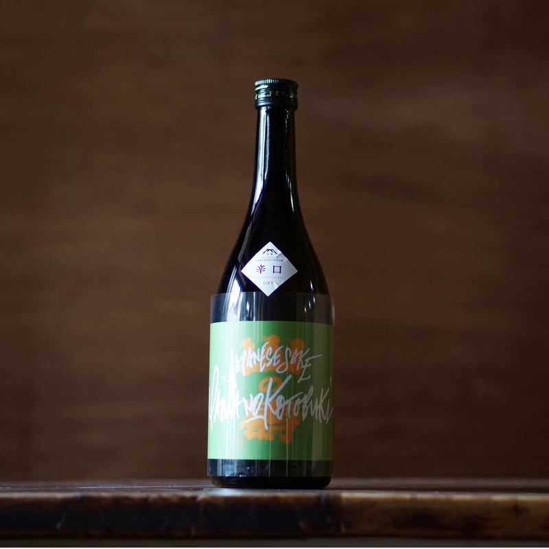 山の壽 純米酒 辛口 火入れ 720ml | ノミヤマ酒販 ONLINE SHOP