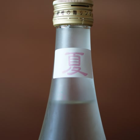 旭菊 夏あやか 生 720ml